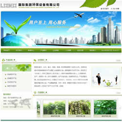 711企业网站系统V11.24 -  环保公司，适合中小企业网站建设.