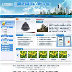 711企业网站系统V11.38 - 汽车集团公司版，适合中小企业网站建设.