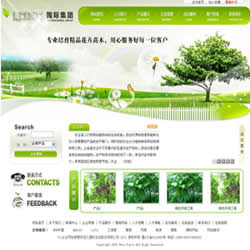 711企业网站系统V11.48 - 园林集团公司版，适合中小企业网站建设.