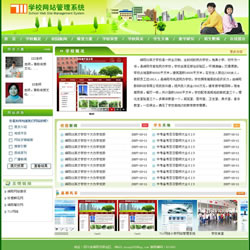 学校网站管理系统V2011