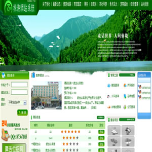 旅游网站管理系统V2007.10 超强旅游网站管理系统